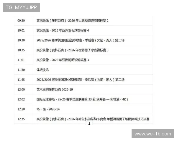 中央5体育直播观看指南：畅享精彩赛事不容错过的观看方法